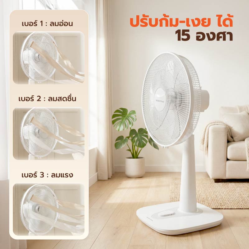 พัดลมตั้งพื้น 16 นิ้ว SCE PLUS รุ่น RF6 สีม่วง_6